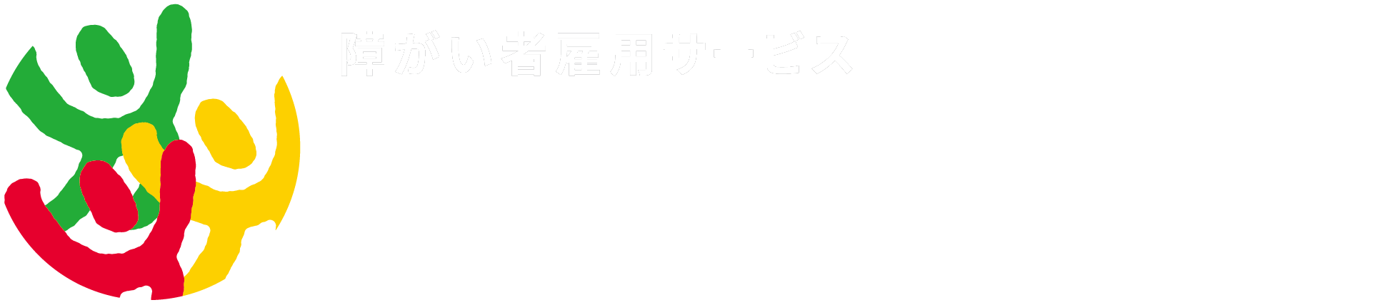 はーとふる農園企業様向けサイト